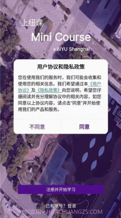 上纽课1.0.13截图