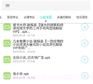 天道仓v1.3.12截图