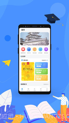 易学通v1.21截图