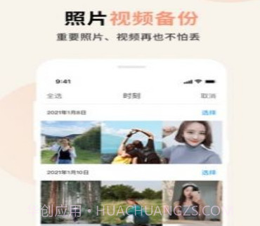 巴乐视频小组件v1.0.24截图