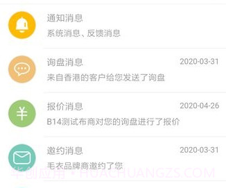 金奇点服装oemv3.5.11截图