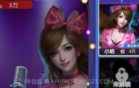 主播养成记游戏领红包赚钱版 v1.0v1.10截图