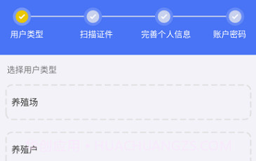 江苏检疫申报管理相对人版v1.1.16截图