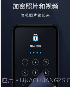 秘密相册宝v1.0.19截图