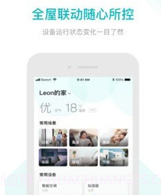 雅观智家v2.0.15截图