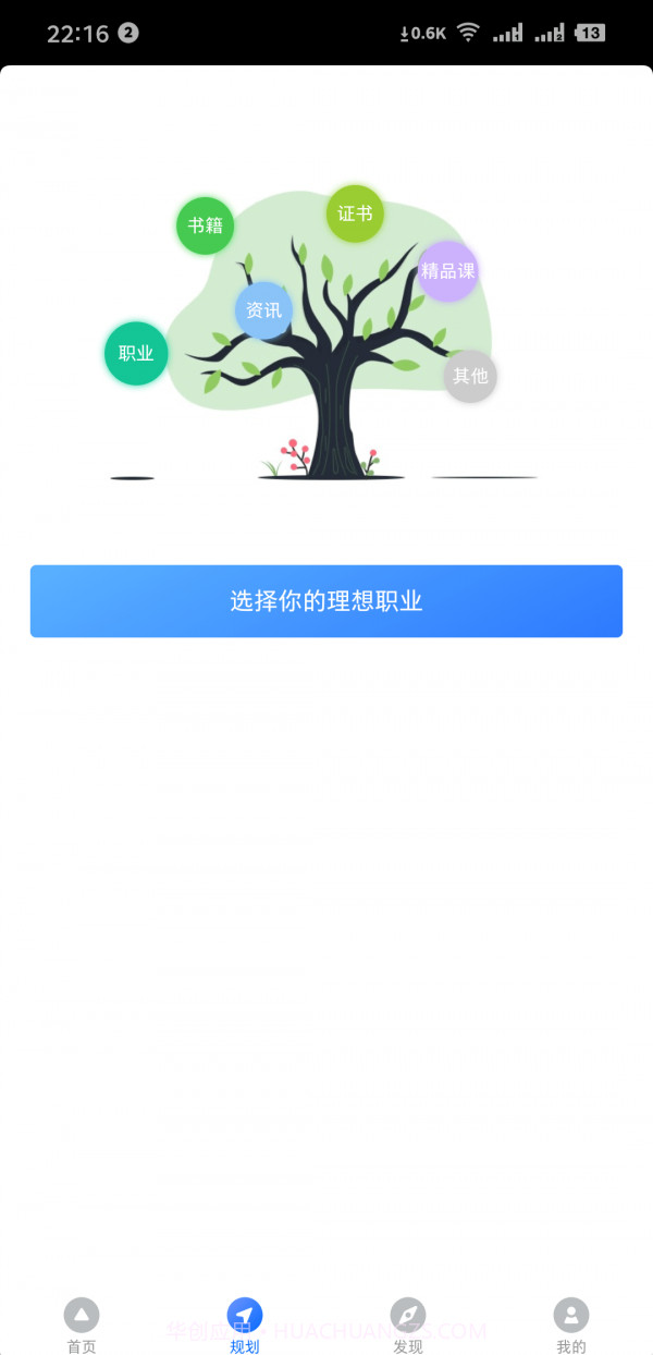 启航v0.0.19截图