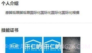 来仁呐招聘v1.0.17截图