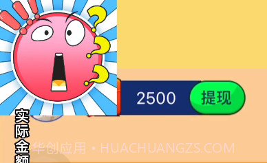 节奏球球v1.0.17截图