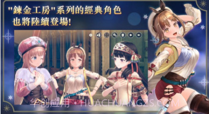 蕾斯莱莉娅娜的链金工房v1.0.11截图