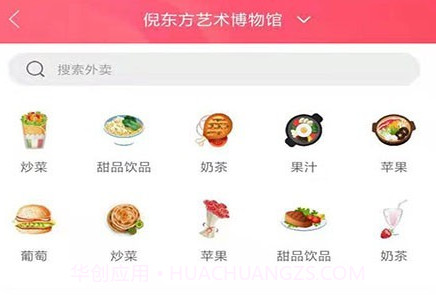 傲创青田(傲创青田同城服务)V3.3 V3.14截图