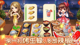 夜市小吃店v1.0.18截图
