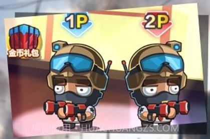 双人竞技比拼1.16截图