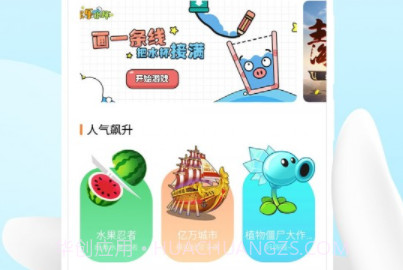 小游戏引擎v11.0.14截图