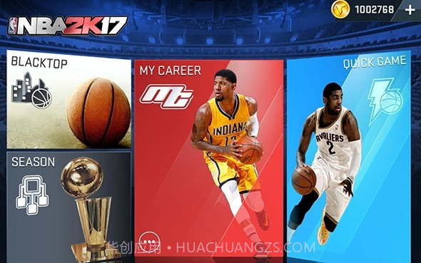 NBA 2K17 中文版最新免费版v1.15截图