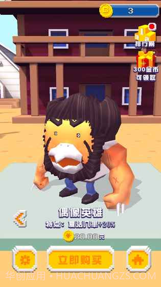 开心跳跳鸡1.16截图