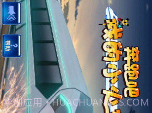 奔跑吧我的小火车v1.0.11截图