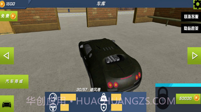 车辆碰撞嘉年华v1.15截图