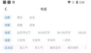 酷文小说V1.0.15截图
