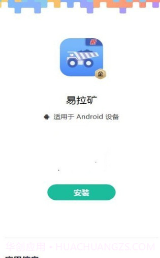 易拉矿v2.0.12截图