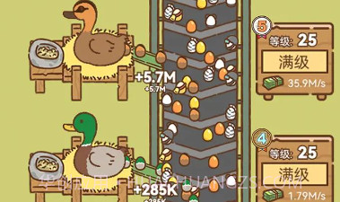 鸭蛋之王v1.0.15截图