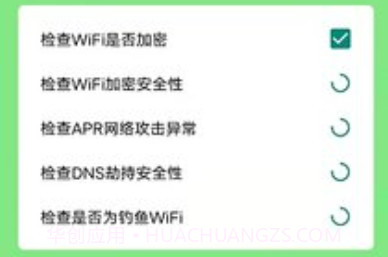 WiFi简单连v2.13截图