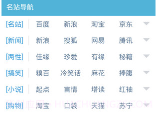 天行海购浏览器下载(掌上浏览器软件)V1.01 手机汉化版V1.11截图