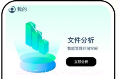 吉时文件管家v1.0.20截图