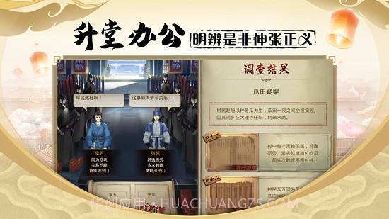 密探零零发v1.4.17截图