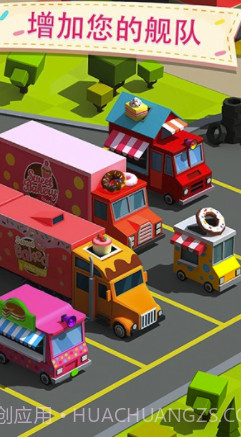 甜甜圈工厂V2.5.22.5.10截图