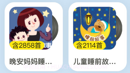 嗨宝宝v1.0.13截图