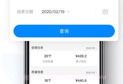 天虹智能助手v1.3.18截图