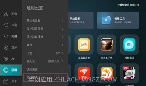 野草助手安装包V1.0.15截图