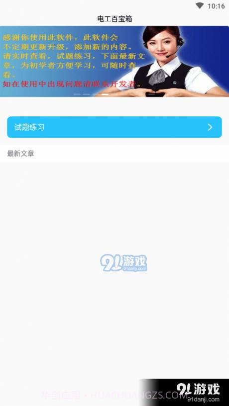 电工百宝箱2.9截图