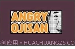 愤怒的叔叔appv1.14截图