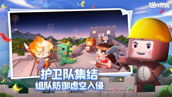 迷你世界1.11.2v1.11.17截图