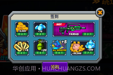 合金突击队v3.3.18截图