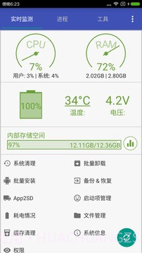 加速清理助手免费版v1.38截图