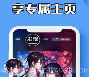 蓝枳漫画v1.2.17截图