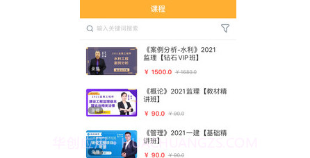 小啄网校v1.0.15截图