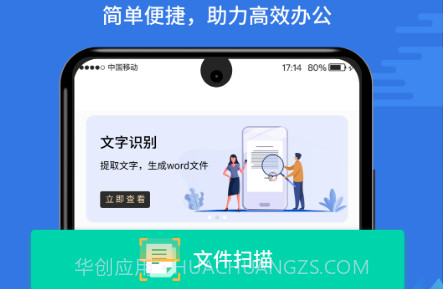 文字识别全能扫描v1.21截图