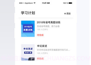 132公考(132公考备考助手)V6.4.1 安卓正式版V6.4.11截图