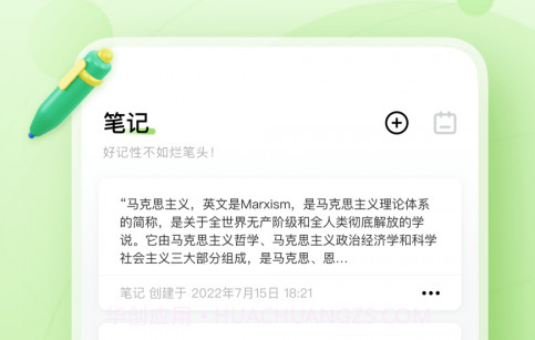 晚霞日记本v1.0.13截图