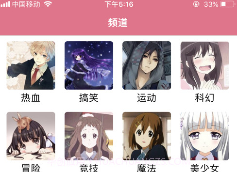 Bikacg漫画V1.9.12截图