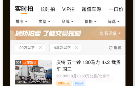 狮桥二手车v2.2.22截图