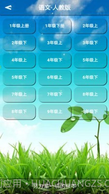 君政教育APP(在线学习软件)V5.0.3 最新版V5.0.16截图