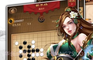 元游五子棋v6.0.0.12截图