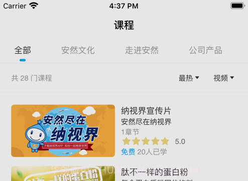 纳视界v1.0.18截图