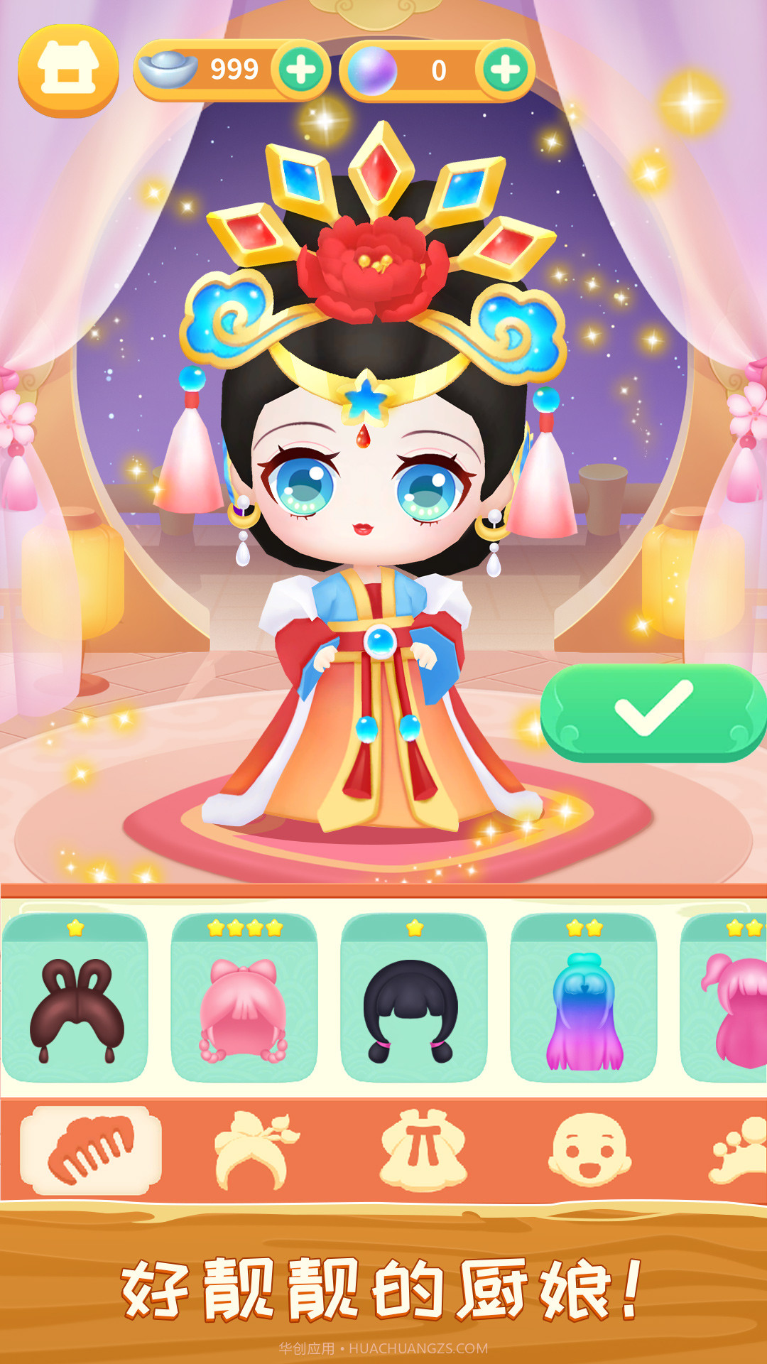 长安小厨娘v1.1.19截图