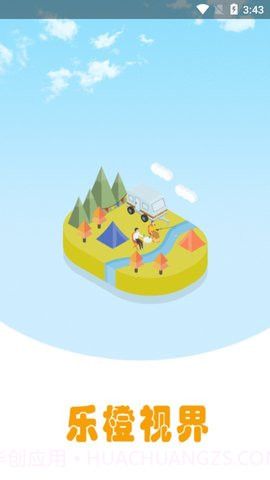 乐橙视界1.18截图
