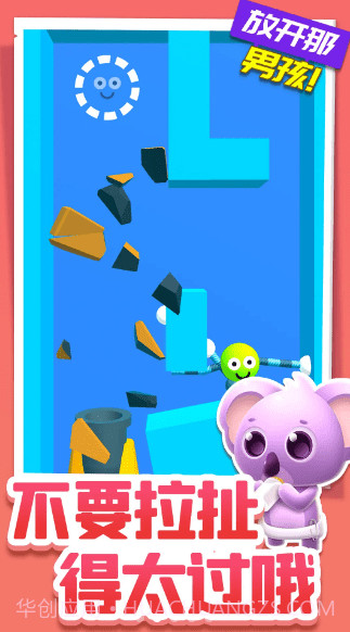 放开那男孩v1.1.22截图